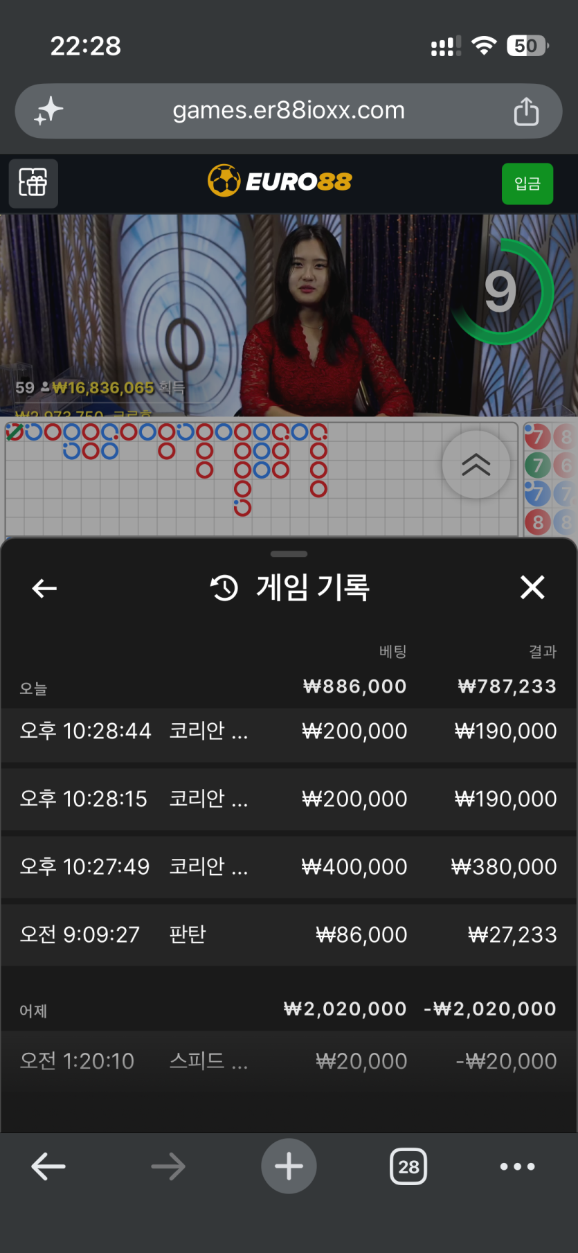 유로 88 후기(0)
