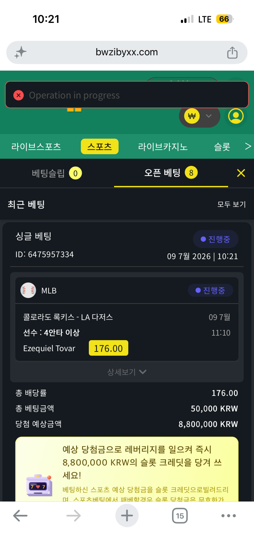 벳위즈 후기(0)