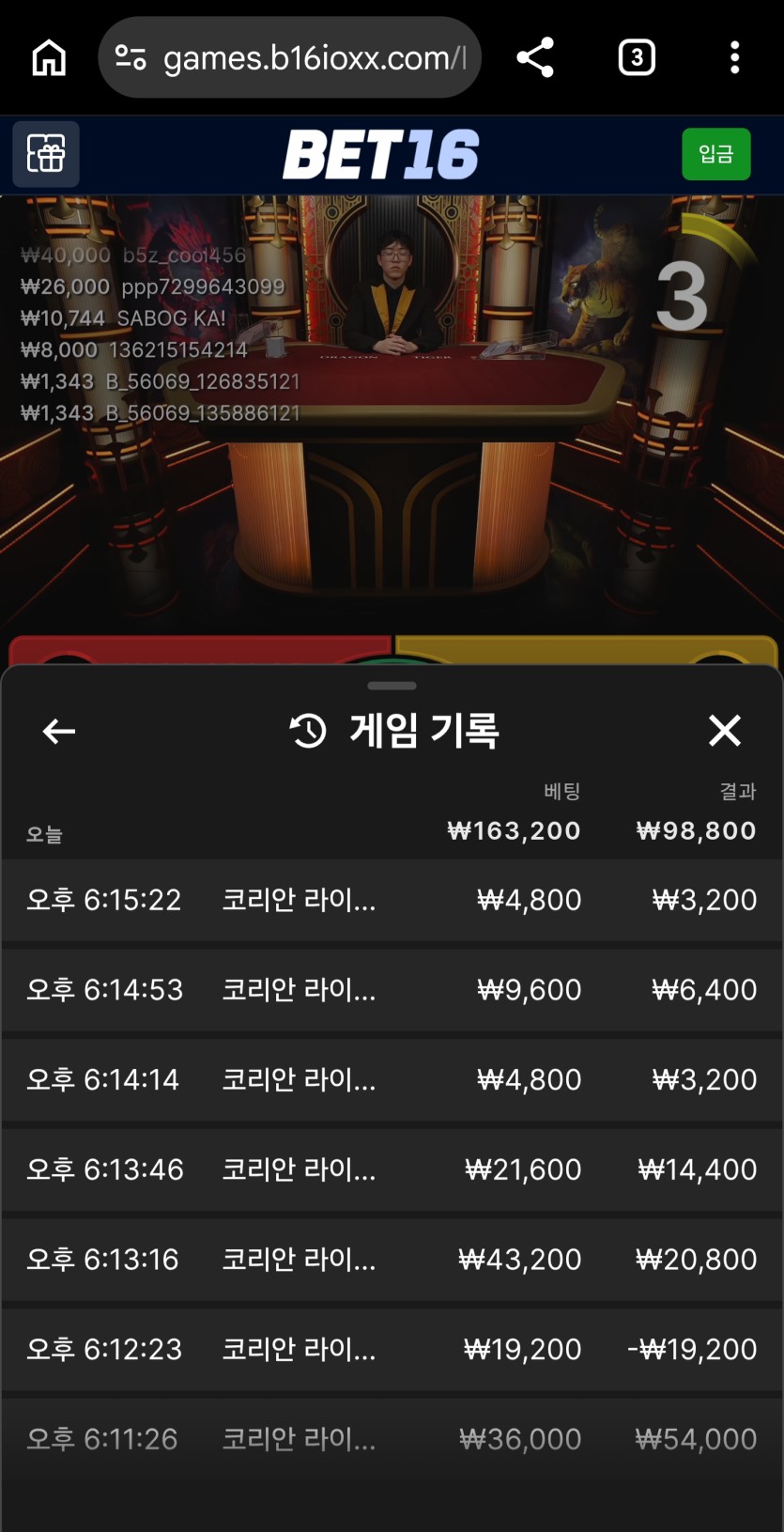 벳16 후기(0)