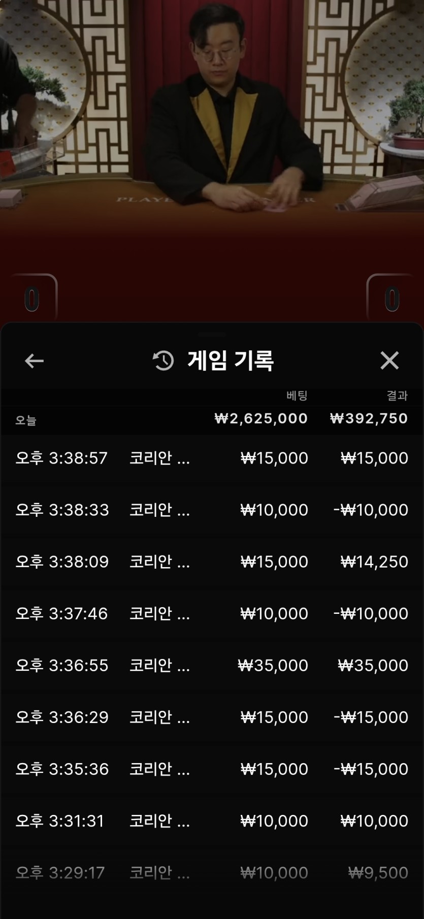 얀카 오후바카라(0)
