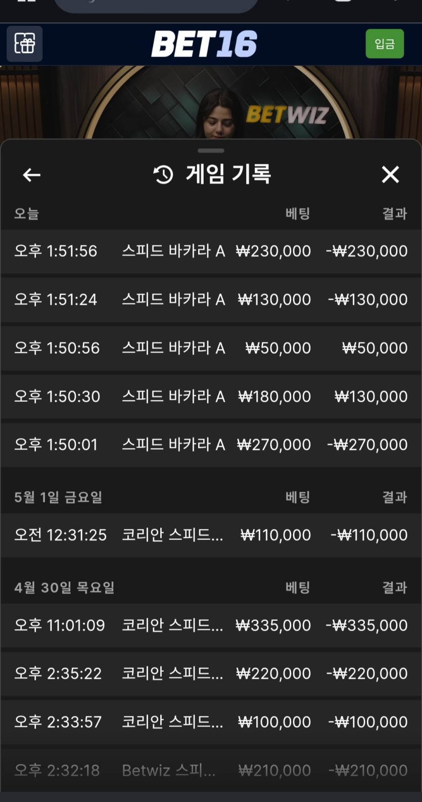 벳16후기(0)