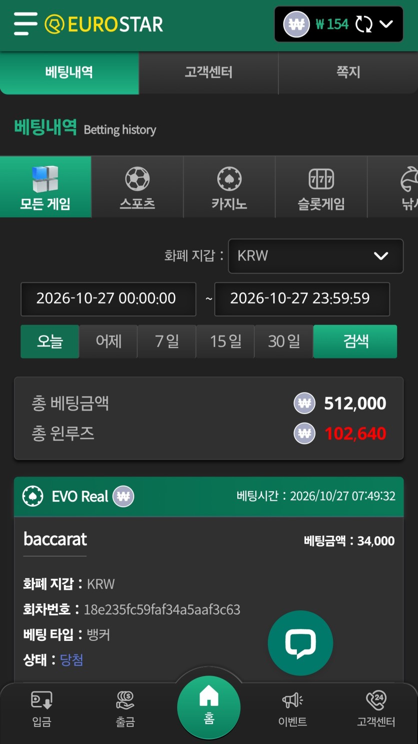 유로스타후기(0)