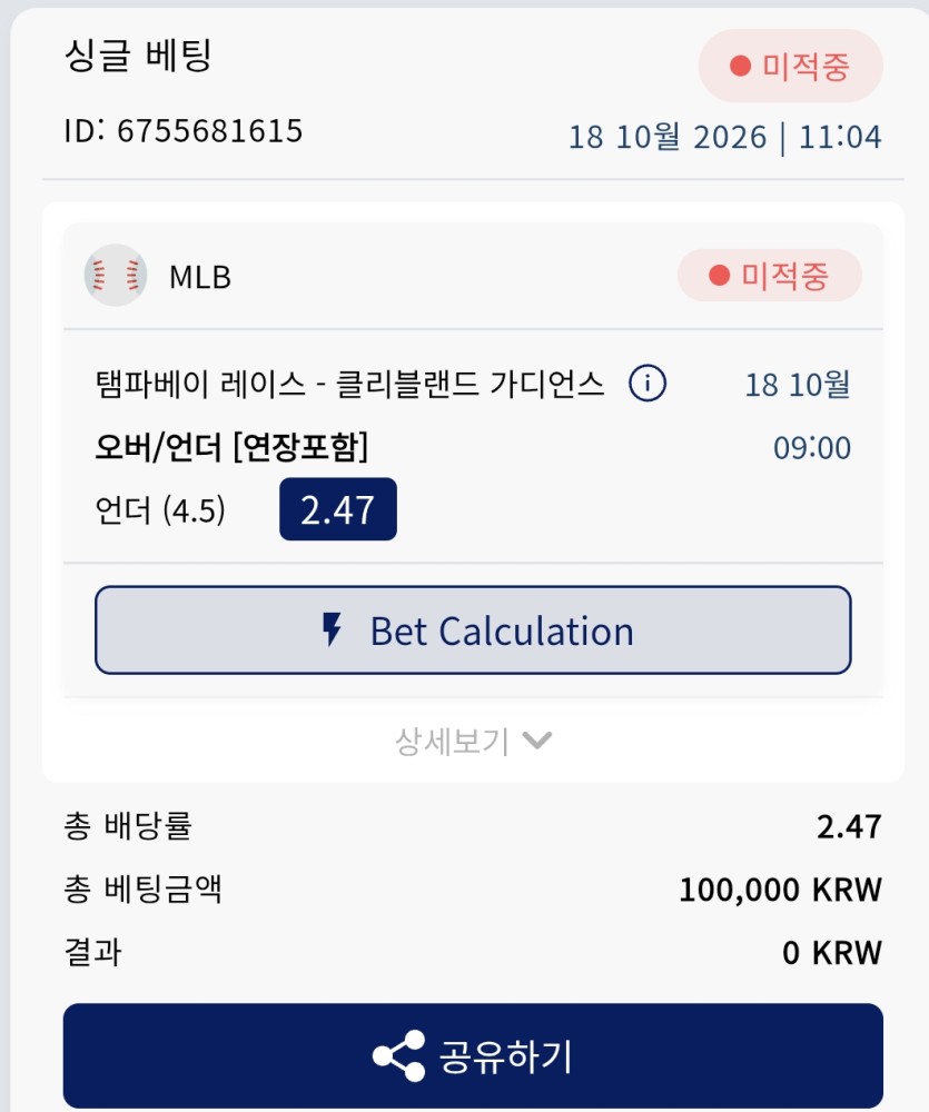 크보 믈브 후기(0)
