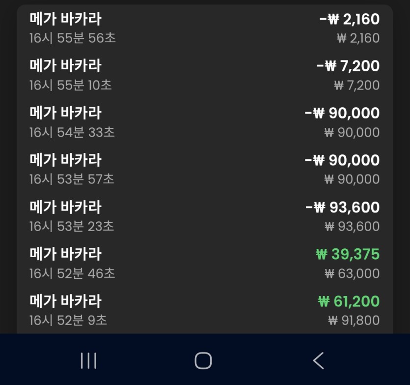 크보 메가바카라(1)