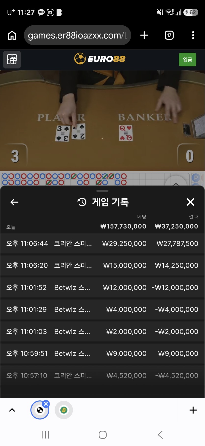 유로88후기(1)