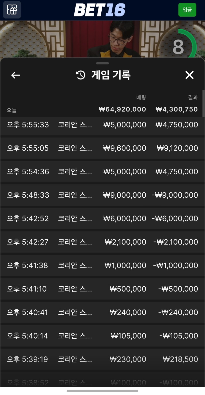 벳16 바카라 재재입 후기(0)