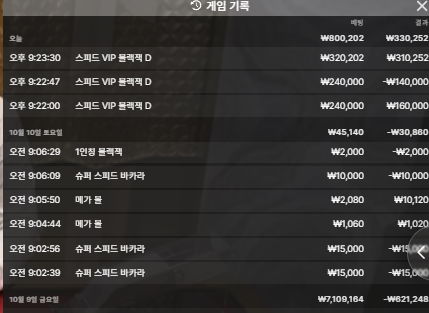 벳16후기 소소득(0)