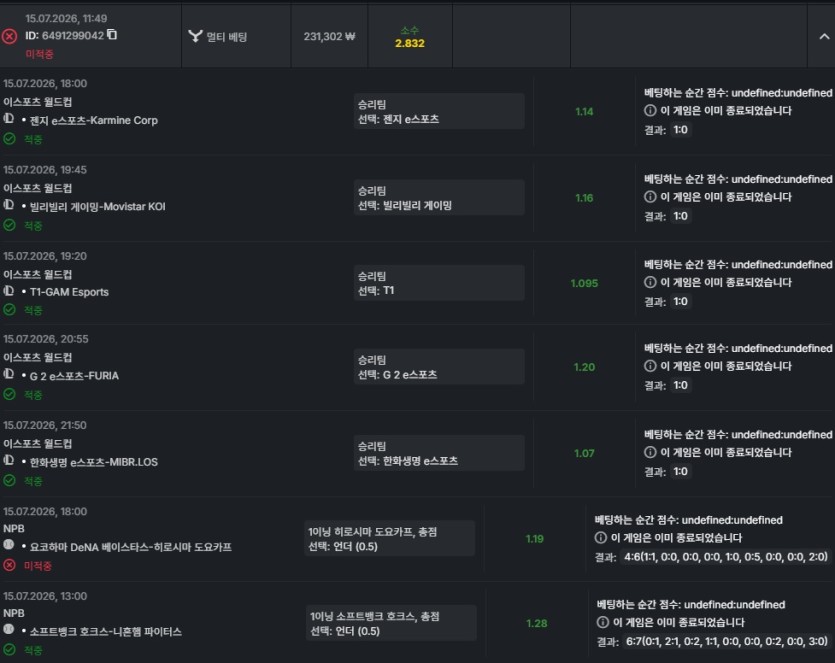 유로 88 롤 경기 후기(0)