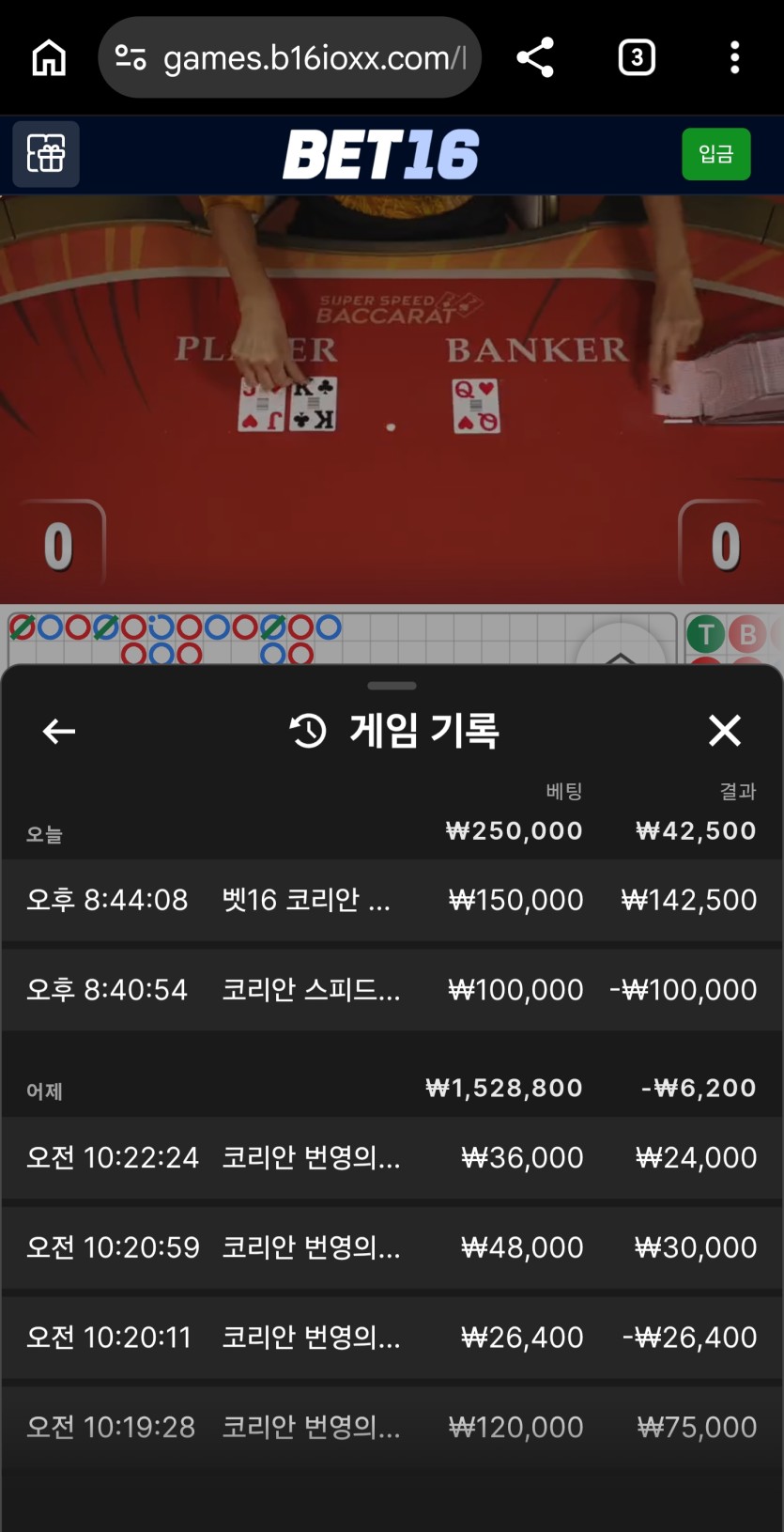 벳16후기(0)