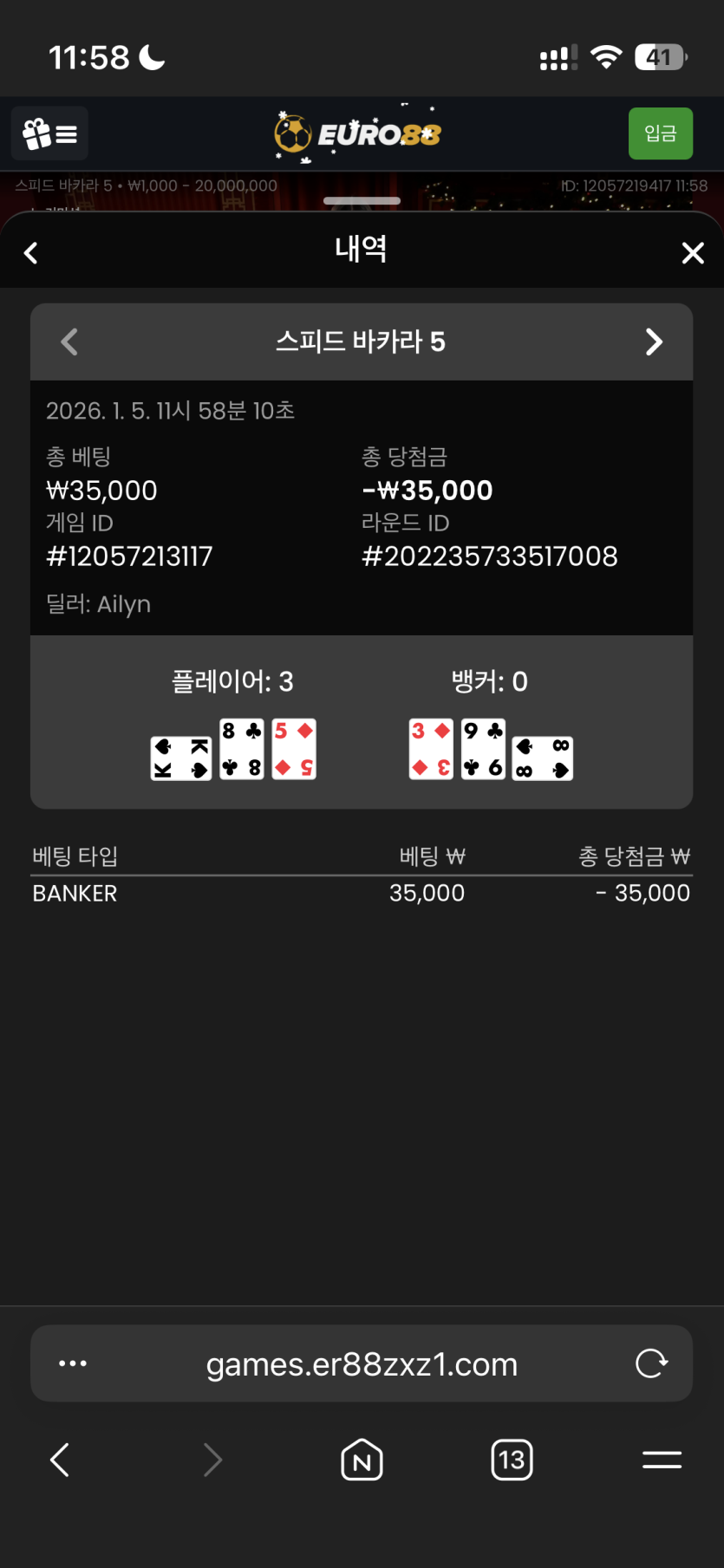 유로 88 후기(0)