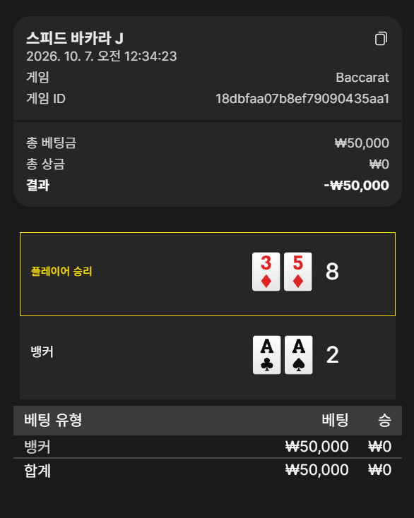 오즈88 후기(0)