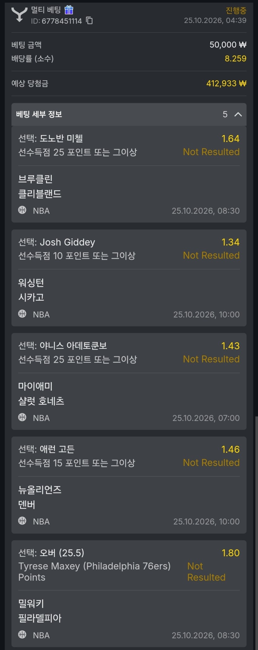 유로88 NBA(0)
