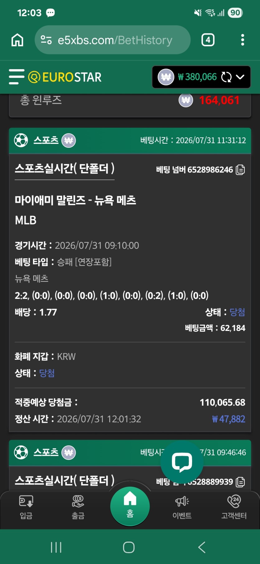 유로스타 믈브2(0)
