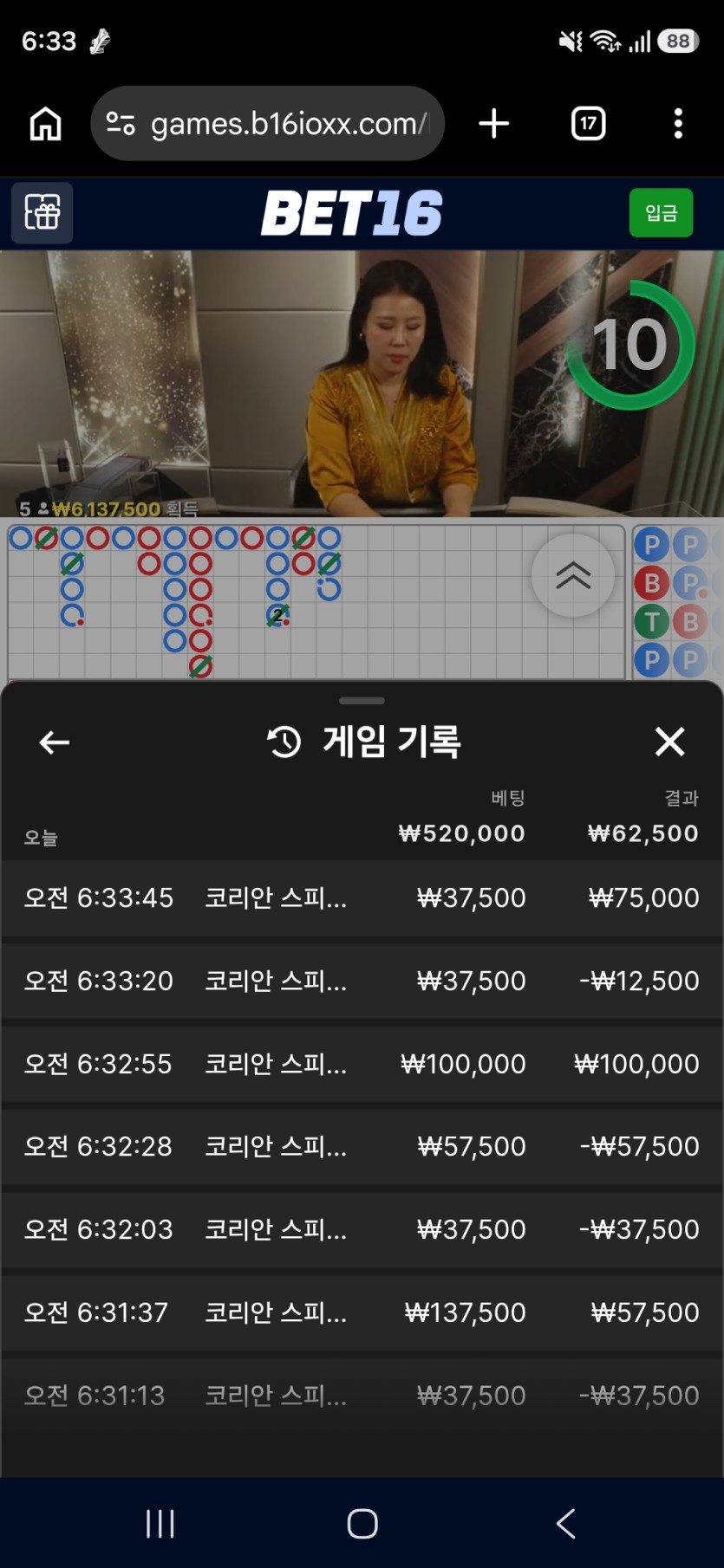 벳16 후기(0)