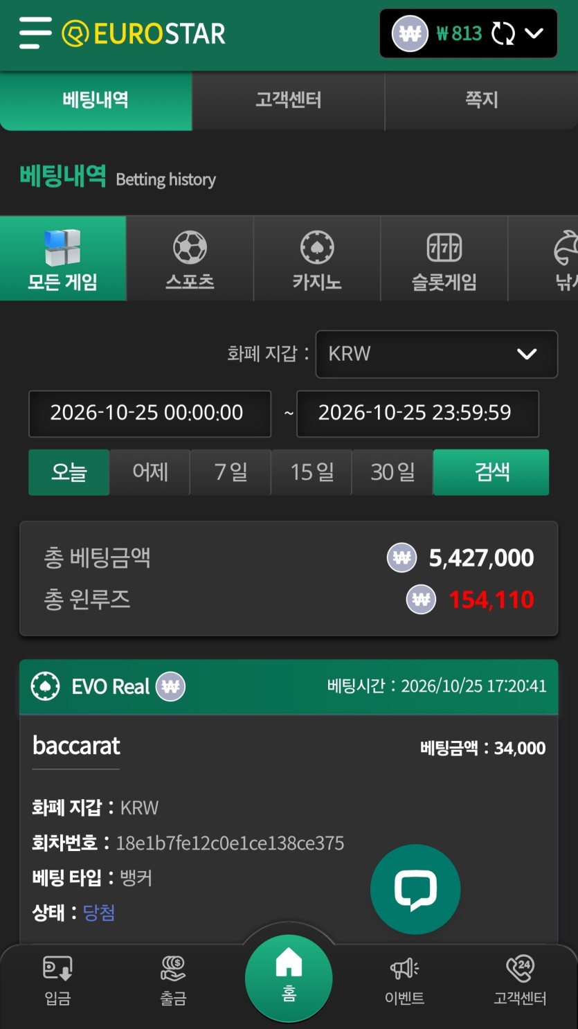 유로스타후기(0)