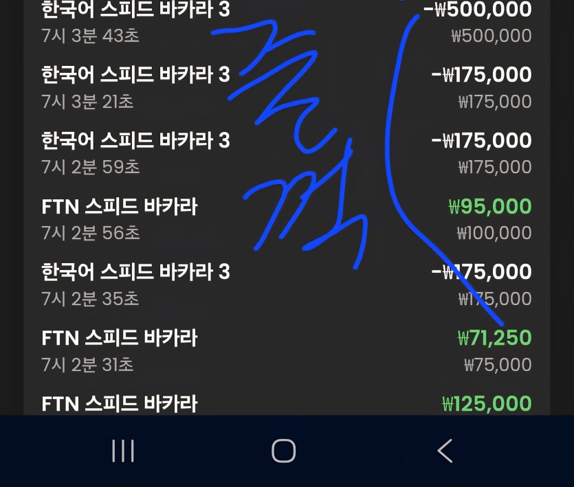 크보 다스봇 2차전(2)