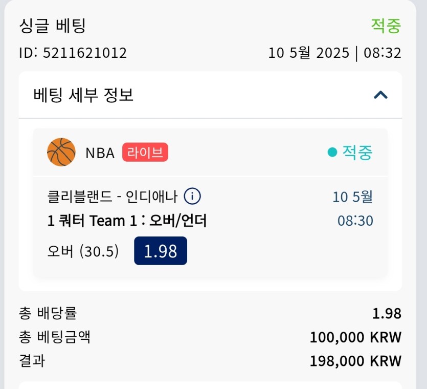 크보벳 스포츠후기(2)