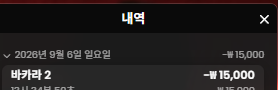 강한남자입니다 0906 케이카 온카후기 저녁값 날릿네(0)