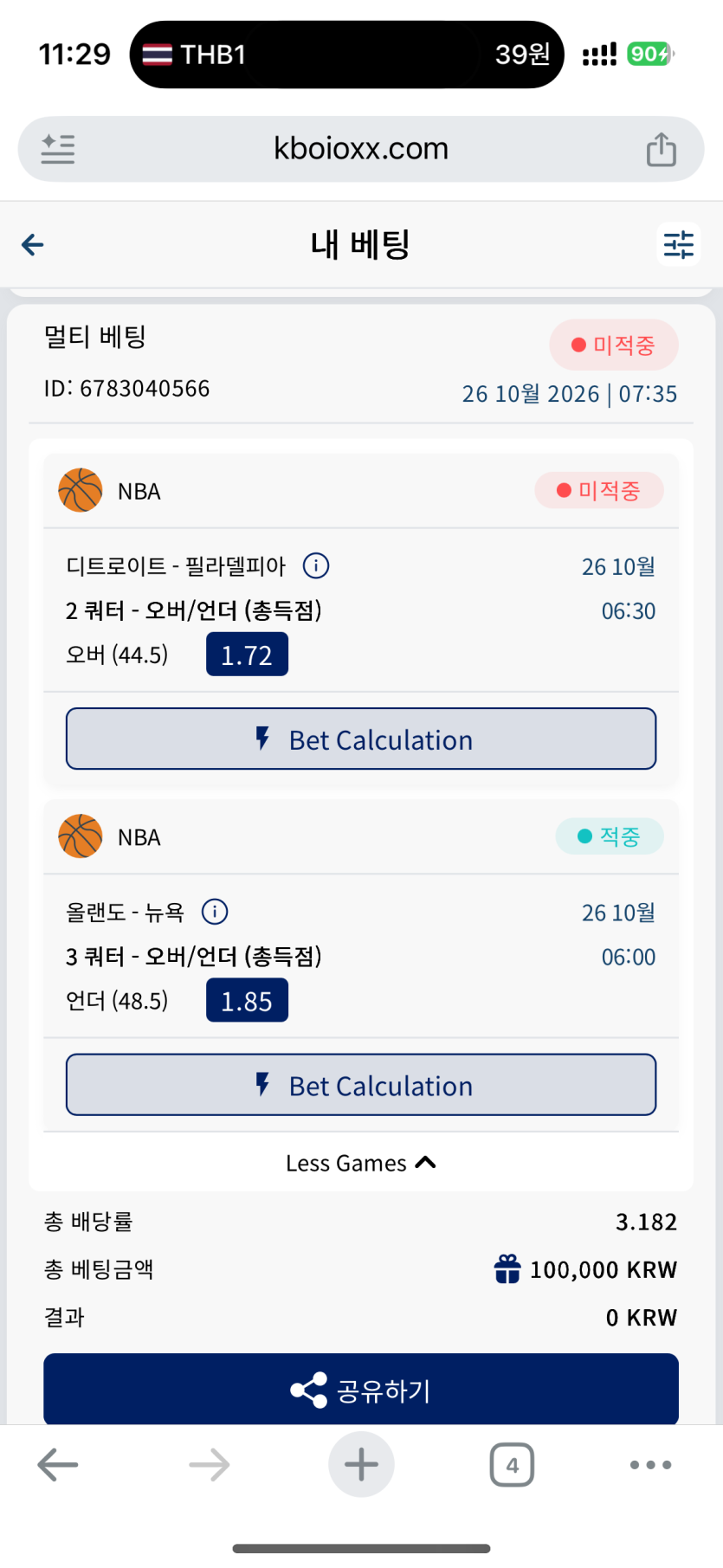 크보 포전 후기(0)