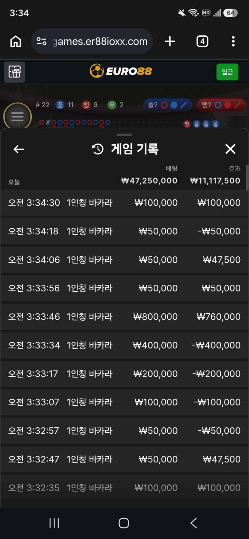 유로 88 1인칭 바카라 2차전(0)