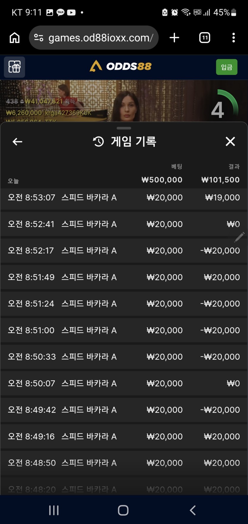 오즈88 후기(0)