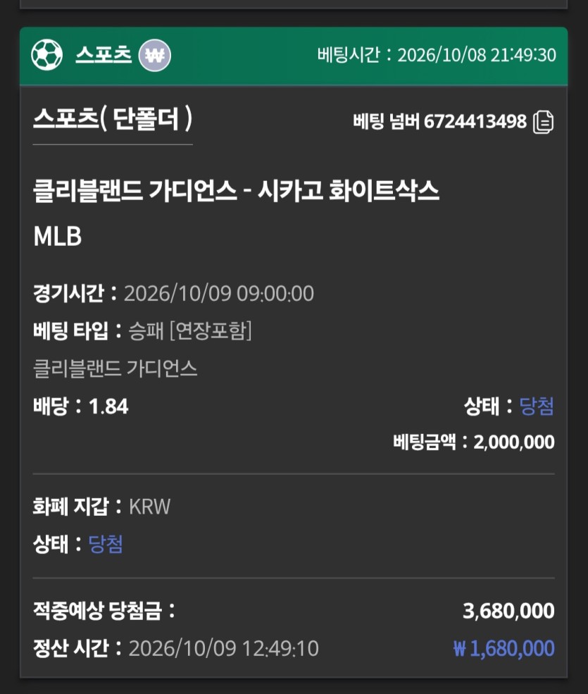 유로스타 10.8 스포츠 후기(1)
