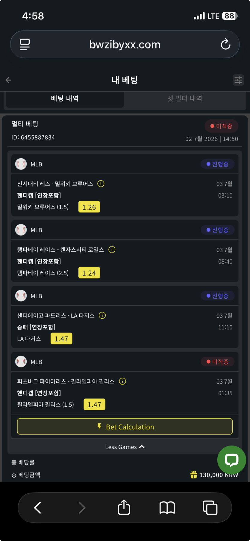 뱃위즈 후기(0)