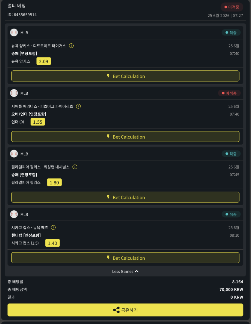 뱃위즈 스포츠 후기(1)