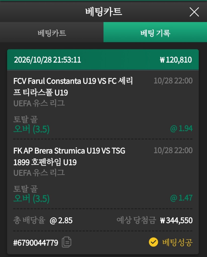 유로스타 챔스유스벳(0)