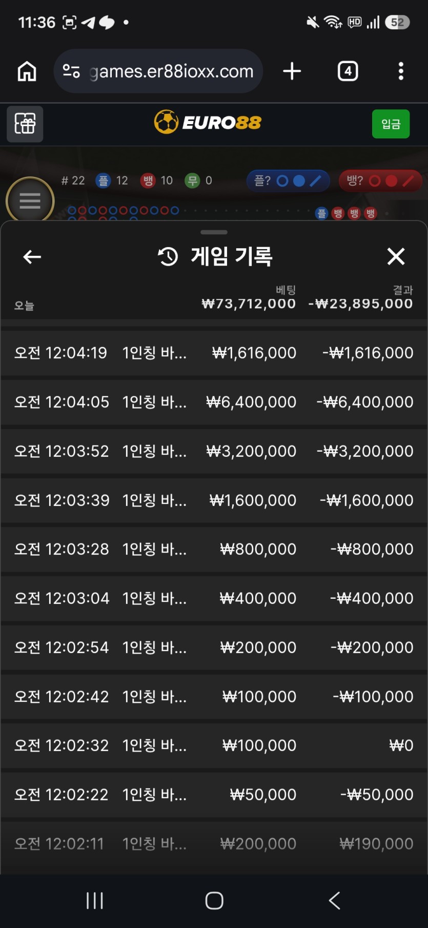 유로88 1인칭 바카라 후기(0)