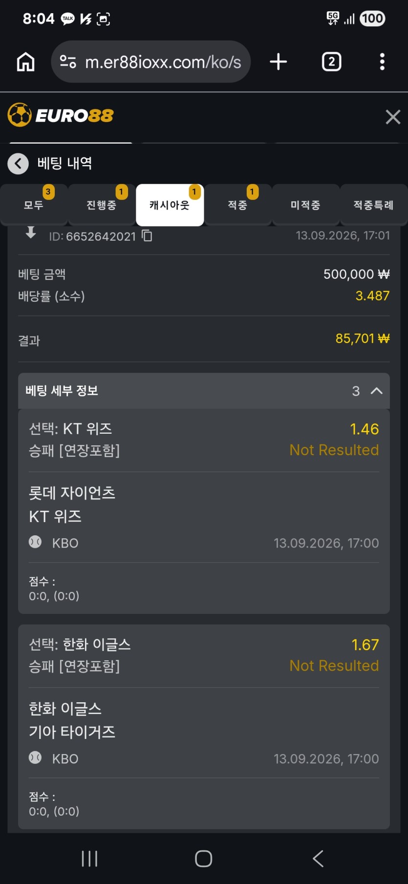 88크보(0)
