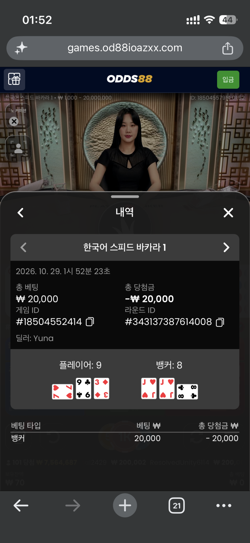 오즈 88 후기(0)