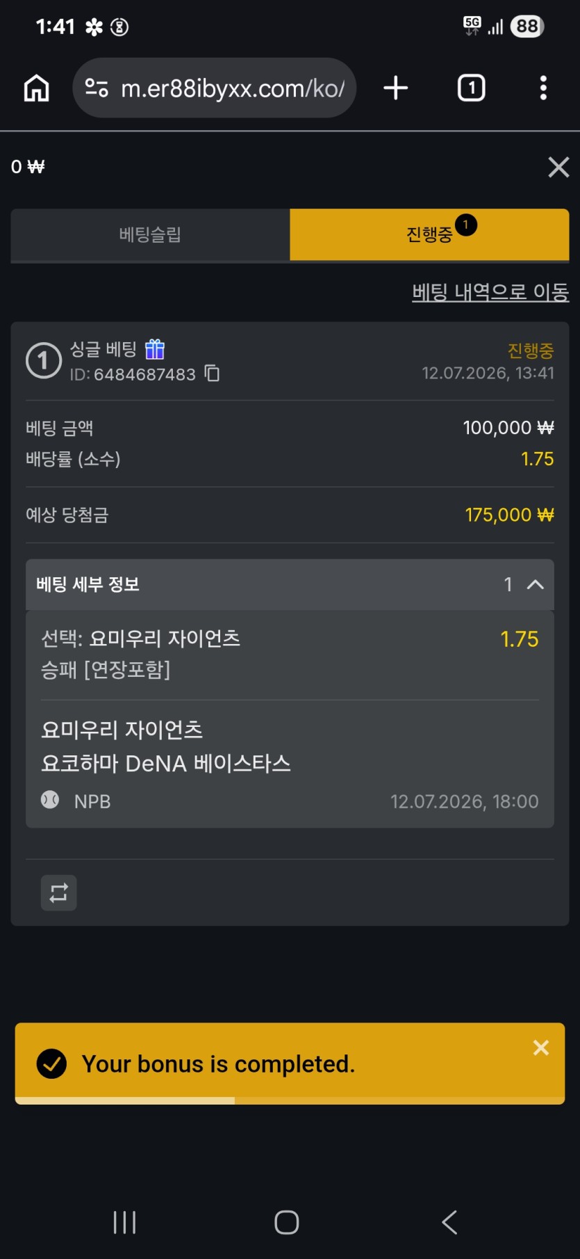 유로88 포전스포츠(0)