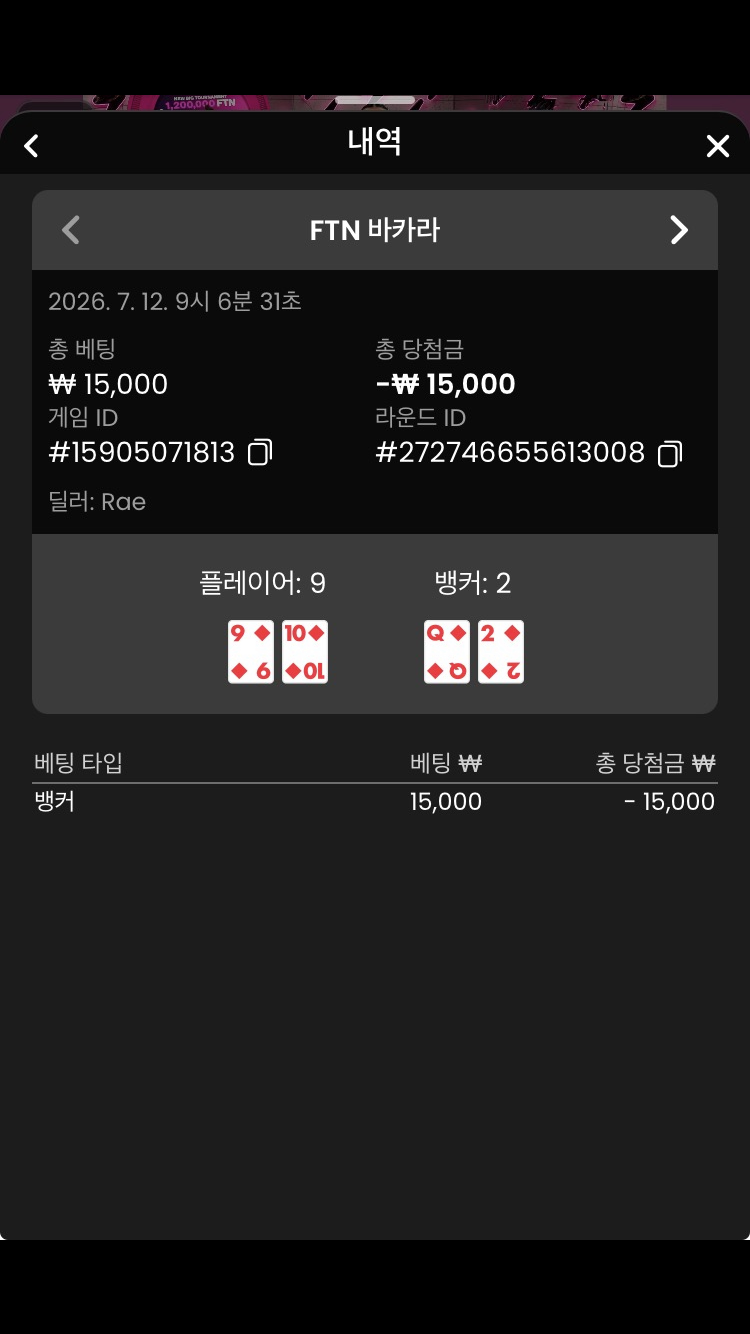 벳위즈 후기(0)