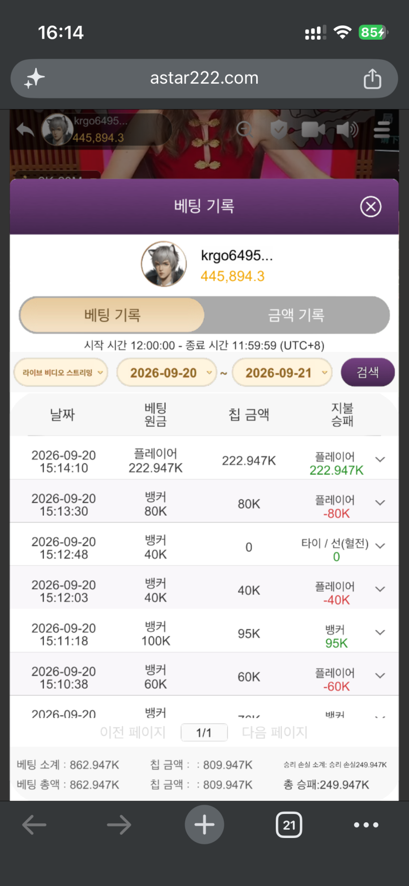 유로스타 후기(0)