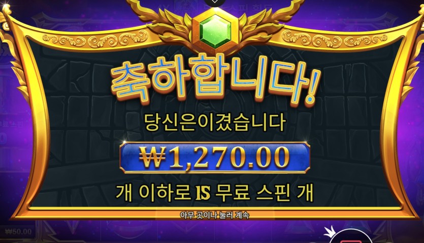 유로스타 슬롯 후기(0)