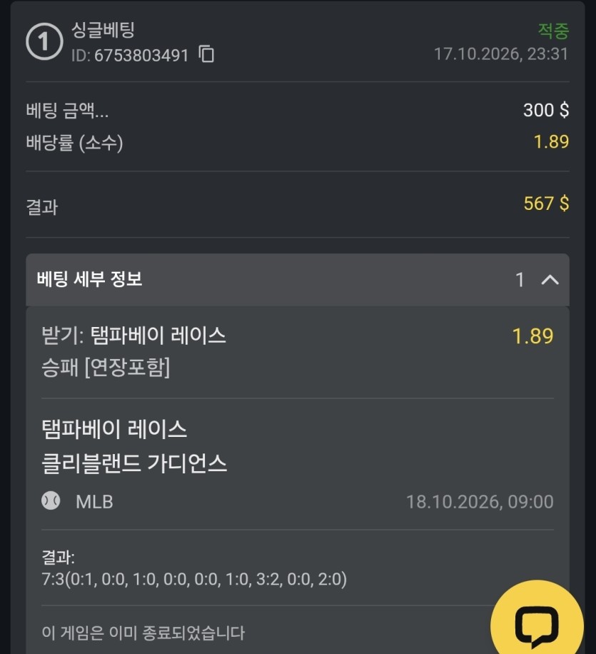 오즈88 후기(0)