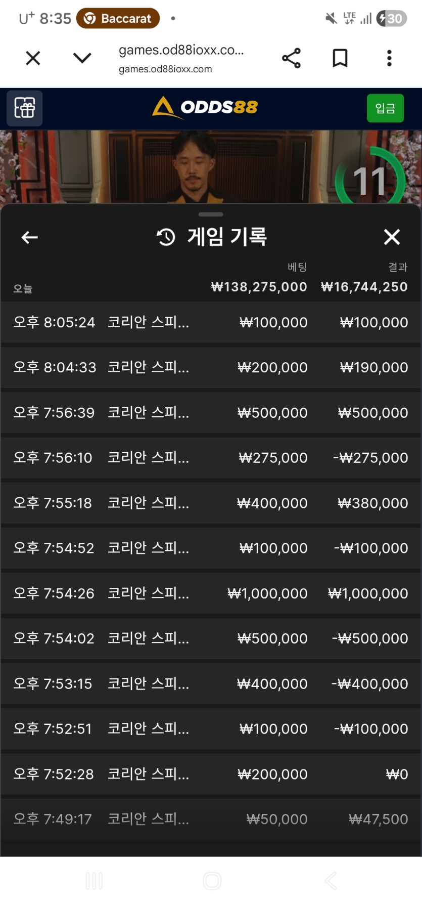 오즈88 첫가입 후기(0)