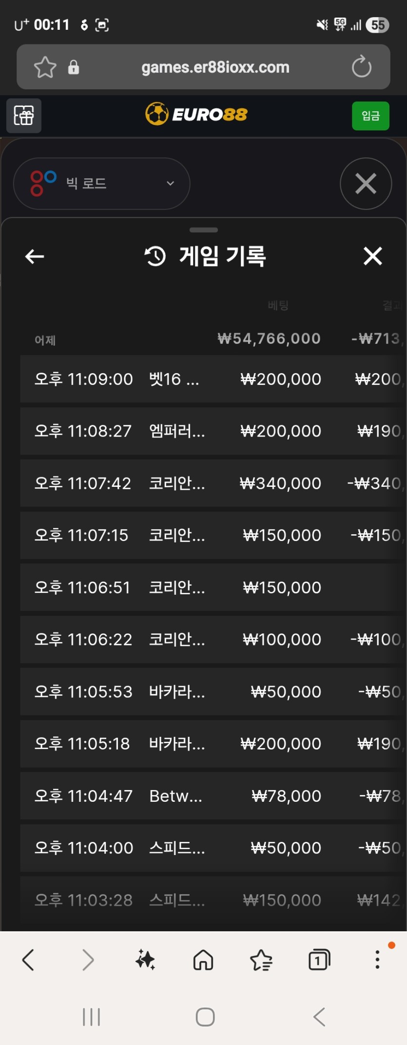 유로 88 후기 500죽 복구(1)