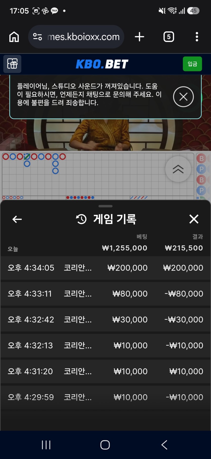 크보뱃 바카라(0)