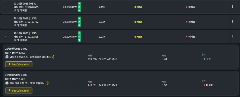 벳위즈 프리벳후기(0)