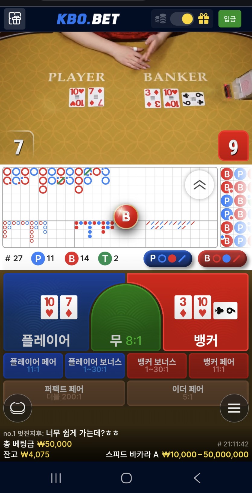 크보 포전(2)