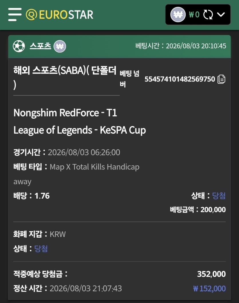 유로스타 스포츠 후기(0)
