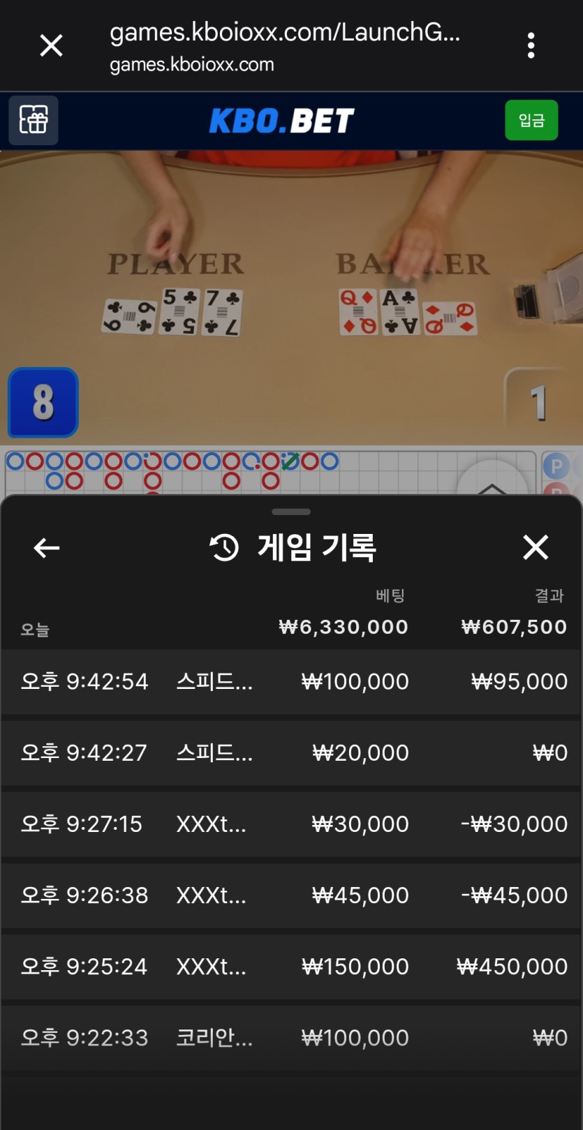 크보벳 후기(0)
