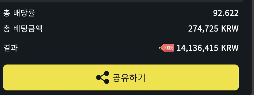 벳위즈 스포츠+1500(0)
