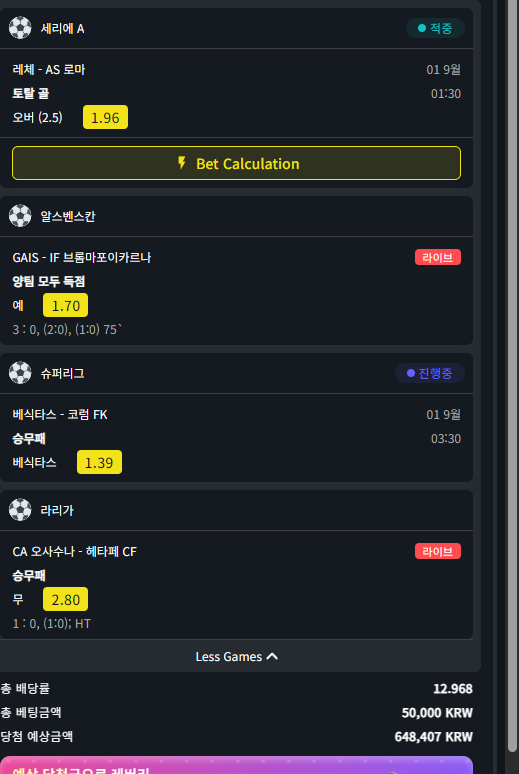 벳위즈 후기(0)