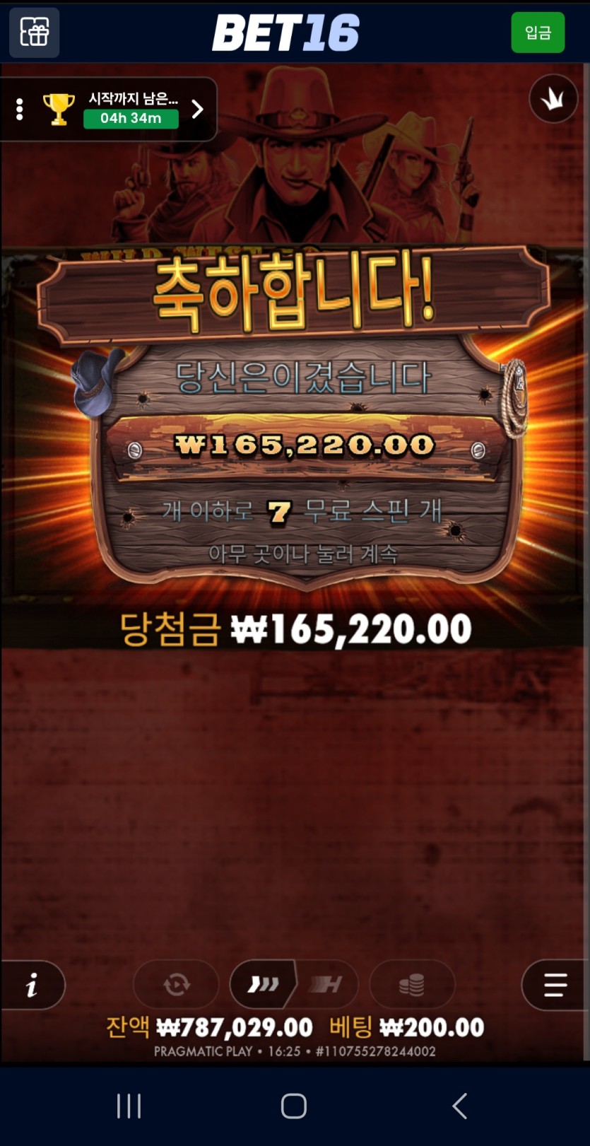 벳16 슬롯 후기(2)