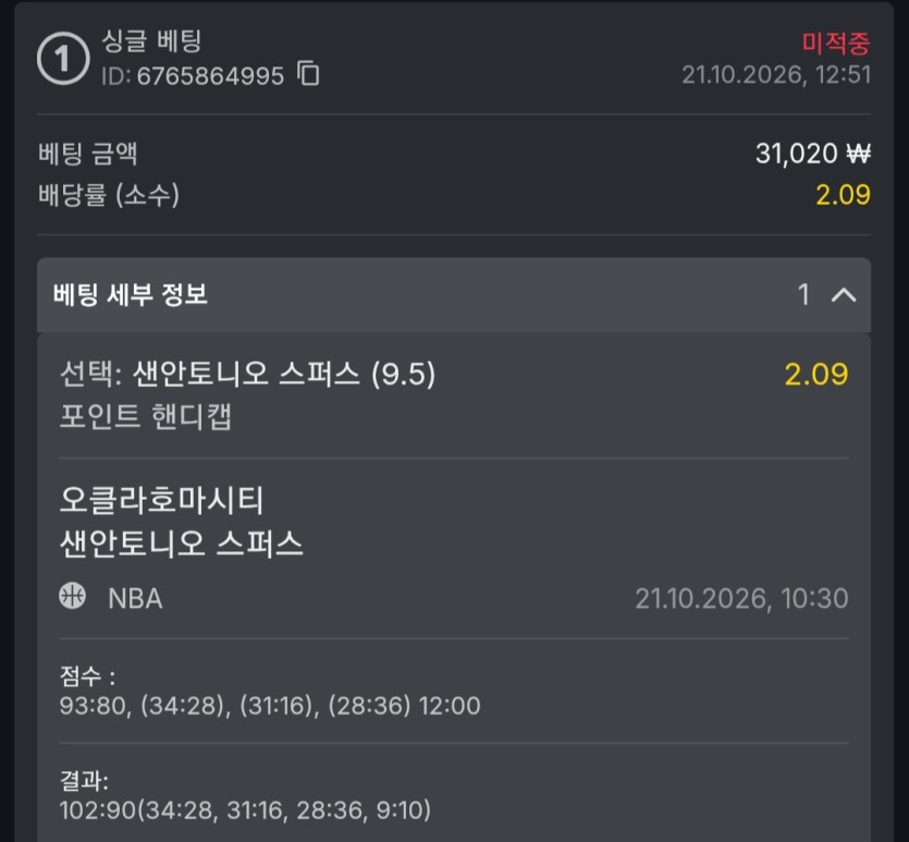 유로88 슾츠후기(0)