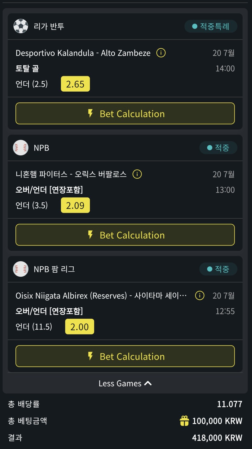 뱃위즈 스포츠 +40(0)