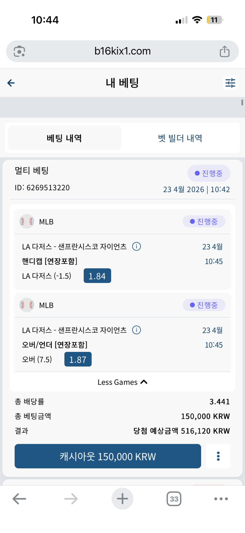 벳16 MLB 배팅(0)